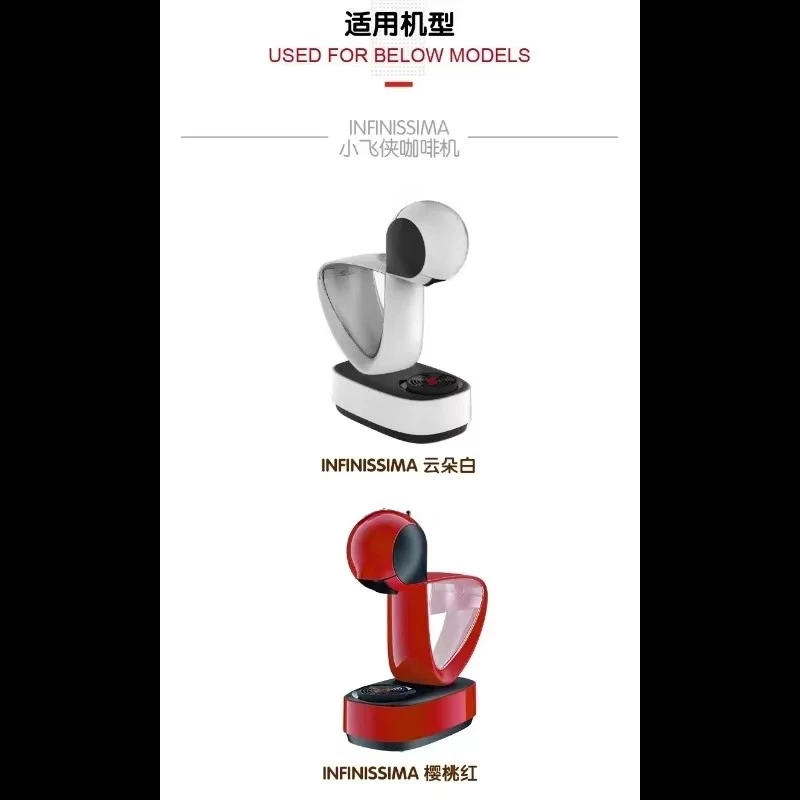 Аксессуары для капсульных прицепов для кофемашины, подходят для Nestle INFINISSIMA Little Flying Man, 1 шт.