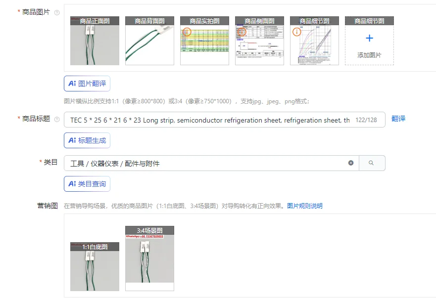 

TEC 5 * 25 6 * 21 6 * 23 Long strip, semiconductor refrigeration sheet, refrigeration sheet, thermoelectric module Partier