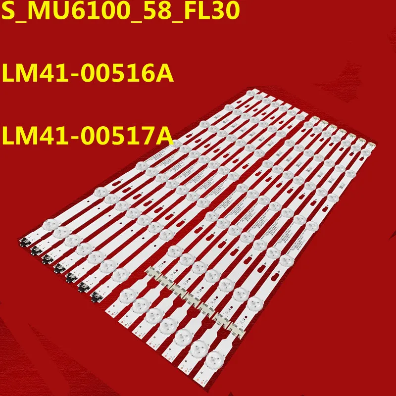 

LED Backlight Strip For S_MU6100_58_FL30 LM41-00516A LM41-00517A UE58MU6125 UE58MU6122 UE58MU6190 UE58MU6192 UE58MU6199
