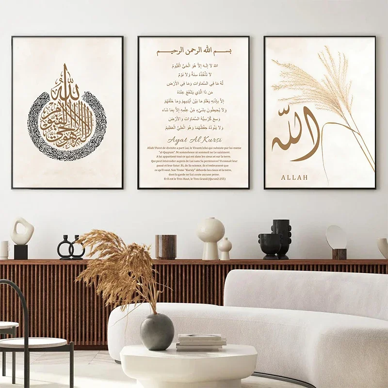 Islamic Calligraphy Allah Ayat Al Kursi Posters Boho Beige Pampas Canvas Painting Wall Art Print Pictures Living Room Home De