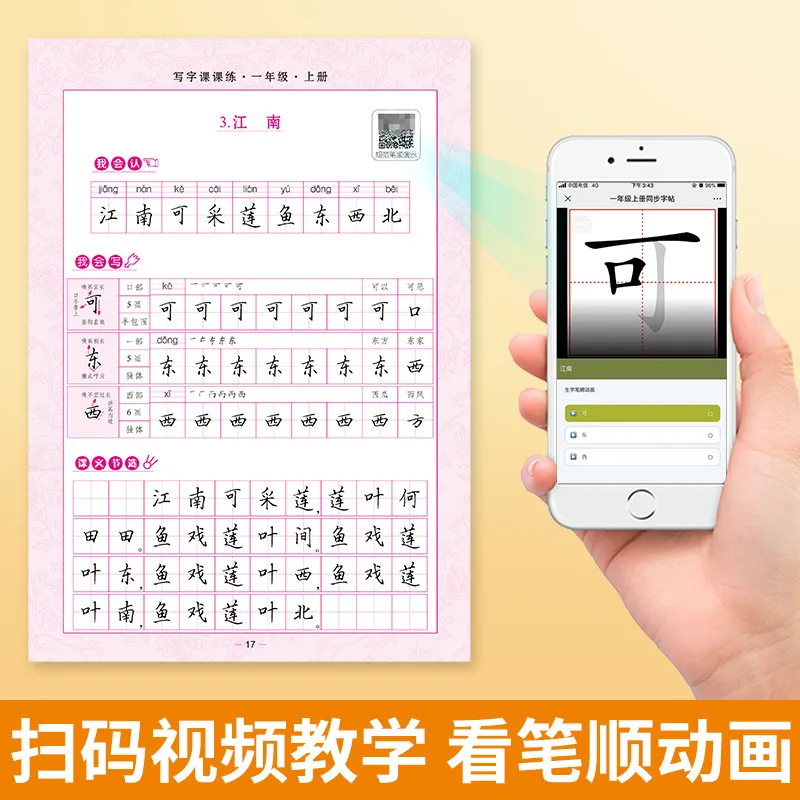 ممارسة فئة الكتابة اليدوية في المدرسة الابتدائية، ممارسة الخط في الفصل الأول من الصفوف 5-6 #3