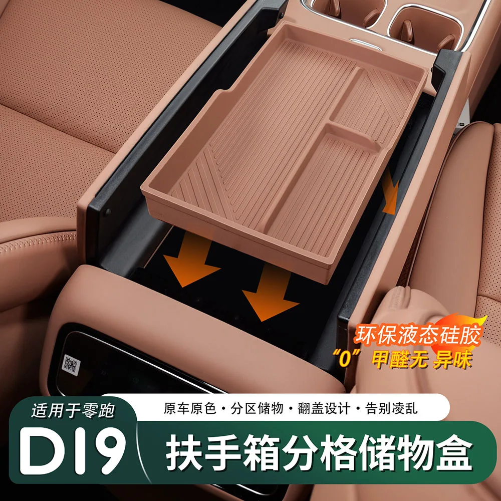 

Handrail Box Storage Box Silicone Material Interior Modification Accessories Fit For Leapmotor D19 2026 Clear Zoning For Storage
