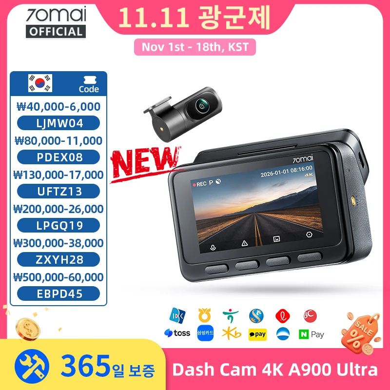 70mai A900 울트라 세트 블랙박스, 4K+4K, IMX678+IMX678 센서, 고효율 슈퍼커패시터, 내열성 70 ° C 4K 후방 카메라 LVDS 음성 제어 4G LTE 2.0