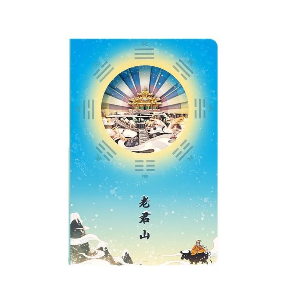 Luoyang Laojun Mountain Themed 3D Stereo Layered Paper Carving Notebook with Majestic Mountain Scenery Charm