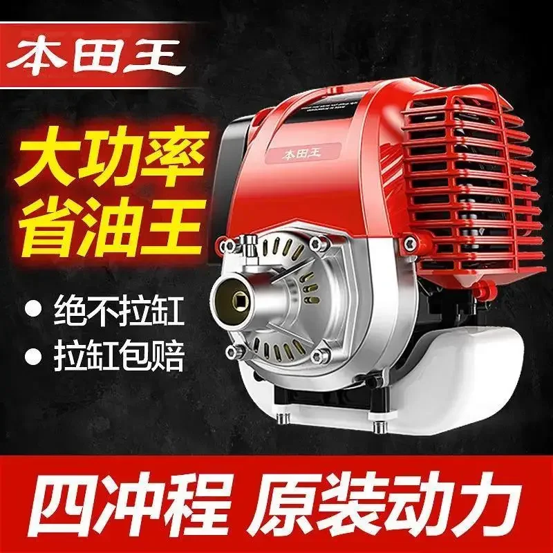 Honda King lawn mower engine four-stroke backpack side-mounted two-punch imported engine