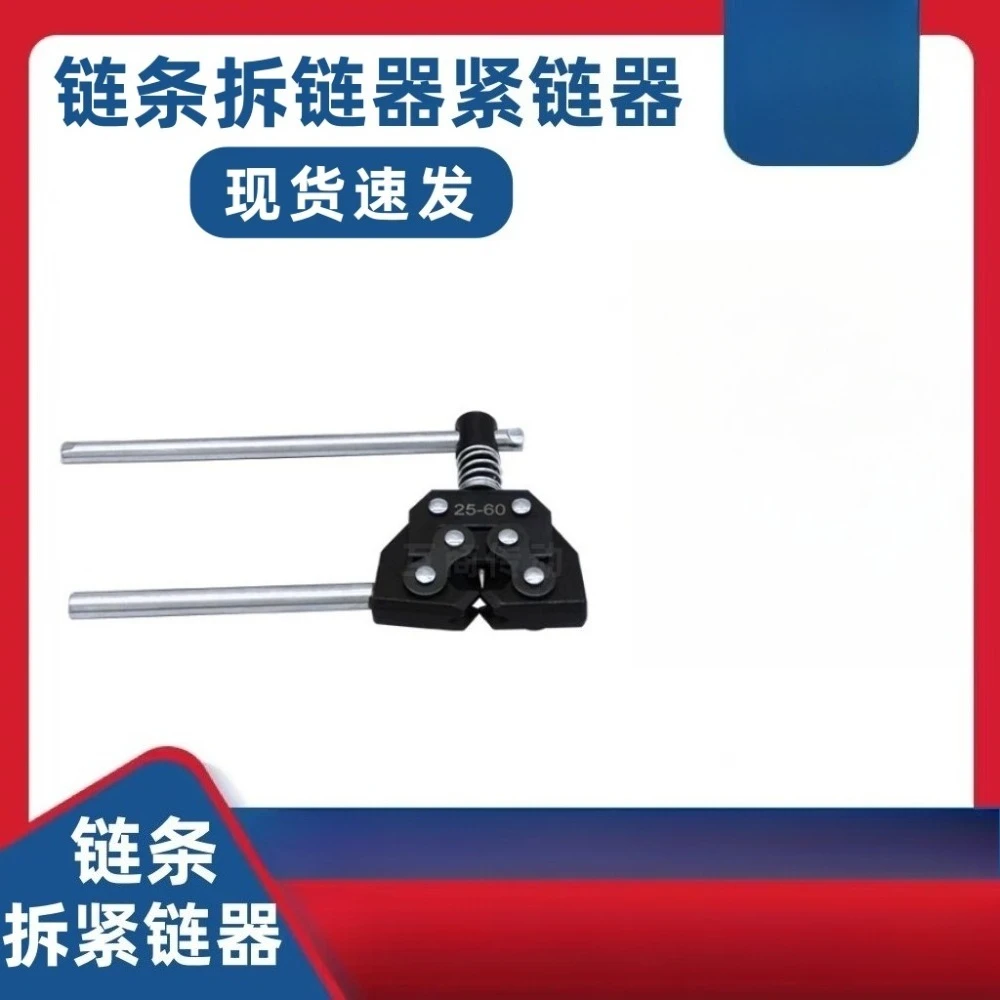 Chain Breaker Tool Tensioner Regulator Heavy Duty for 2‑6 Points 1/2 Inch Bicycle Motorcycle Chain Repair