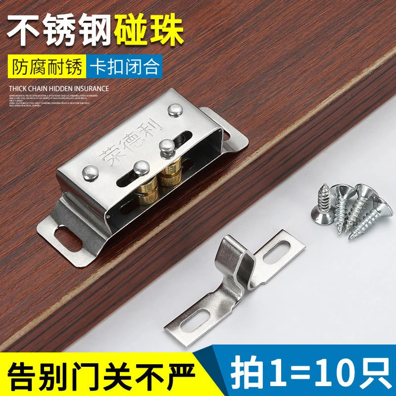 Stainless steel cabinet door magnetic touch bead cabinet door latch door suction accessories power switch invisible buckle press