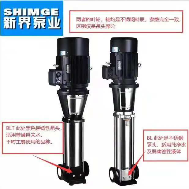 BL/BLT2/4/8/Light Stainless Steel Vertical Multistage Centrifugal Pump, Booster Circulation Pipeline Pump