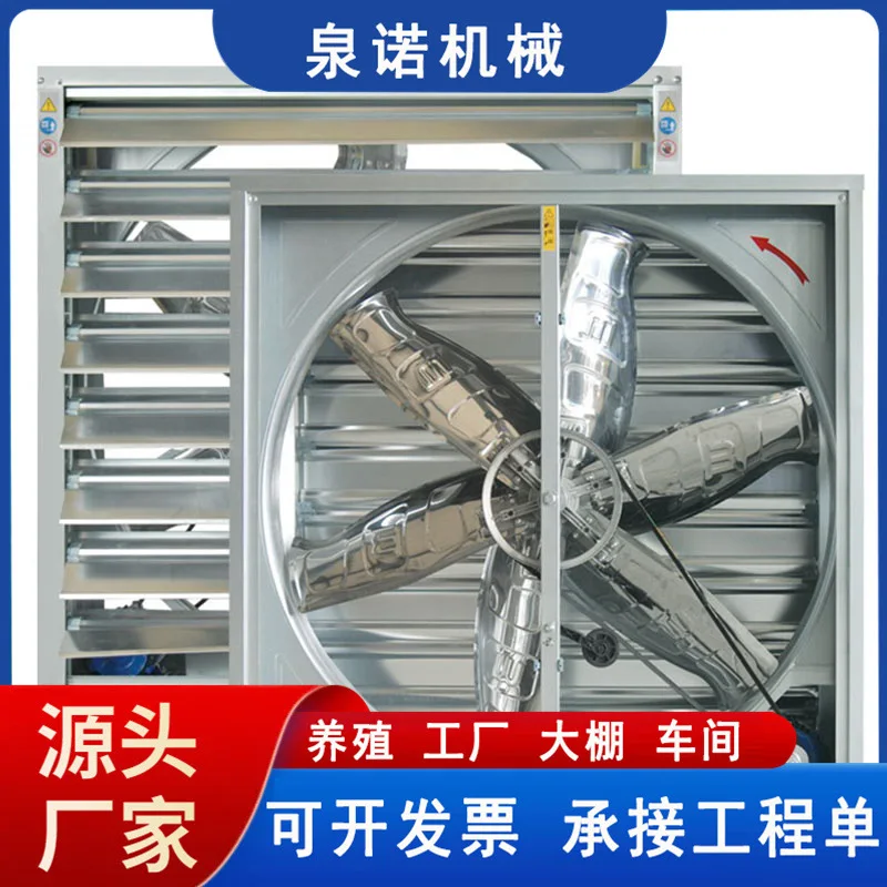 yyhcIndustrial negative pressure fan, animal husbandry cooling fan, directly connected to silent industrial ventilation fan, hig