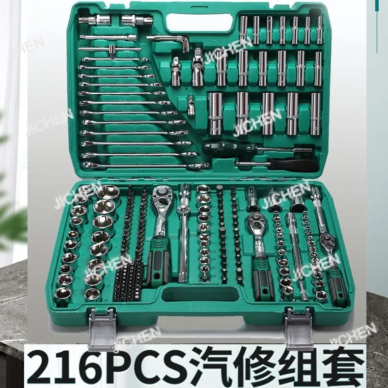 

Suitable for 216-piece Machine Repair Kit Tool Chrome Vanadium Steel Car Repair Tool Kit Hardware Socket Wrench