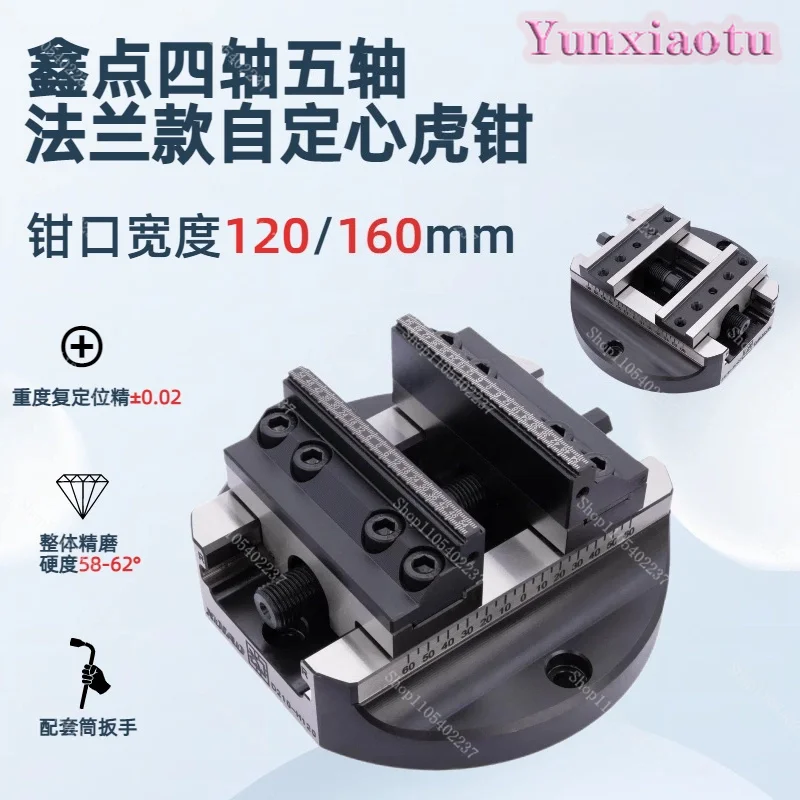 5-Axis vice 4-axis diameter 180 self-centering vice Xindian precision CNC5-axis fixture can be replaced with self-made jaws