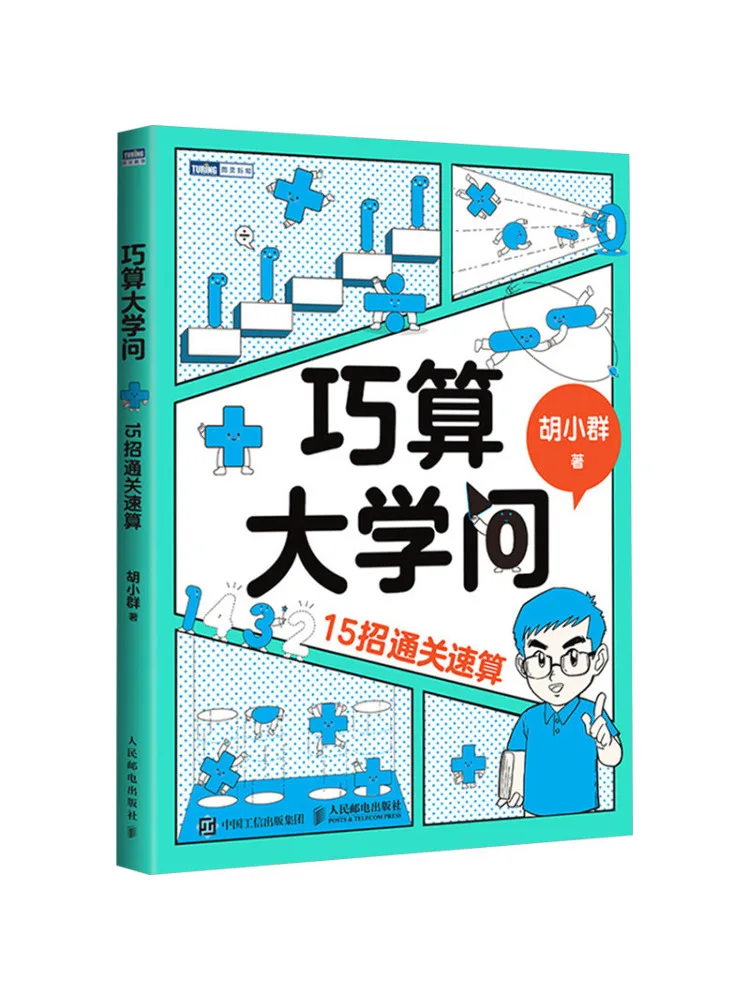 

Книга-Winshare Mastering University Questions 15, советы для быстрого обчисления