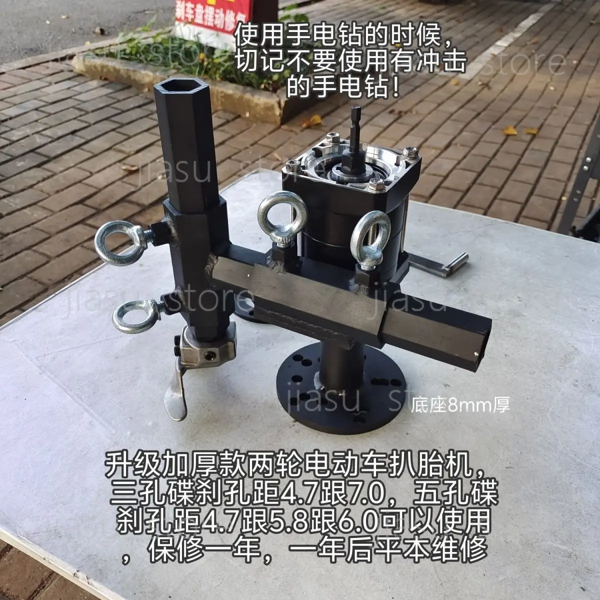 Heavy Duty E-Bike Tire Changer, 3 5 Hole Disc Brake Tire Removal Machine, Universal 10 22 Axle Demount Tool