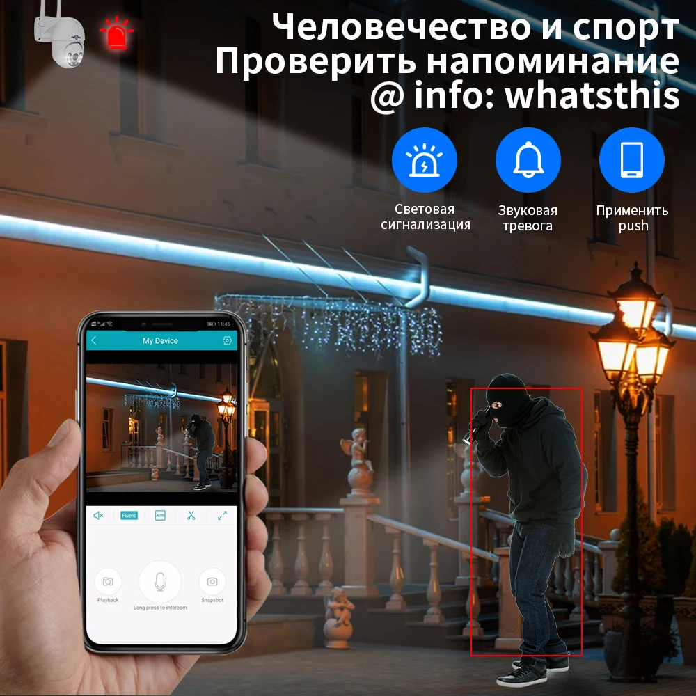 Рисунок 4 - WHD618 Беспроводная камера WiF