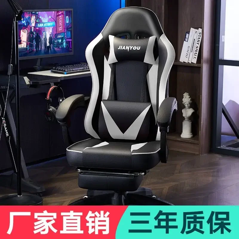 Game Chair Student Chair Comfortable Home Gaming Computer Tilting Ergonomic Office Dormitory Research