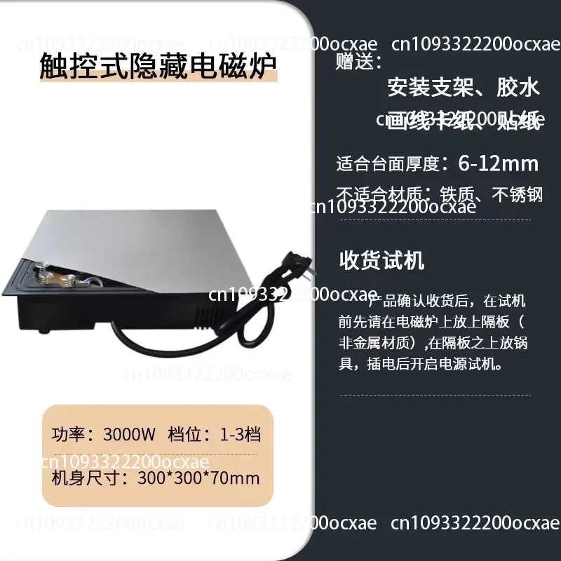 Hidden Quartz Plate Induction Cooker, Non-contact Sensing Induction Stove, Concealed and Concealed Installation Stove