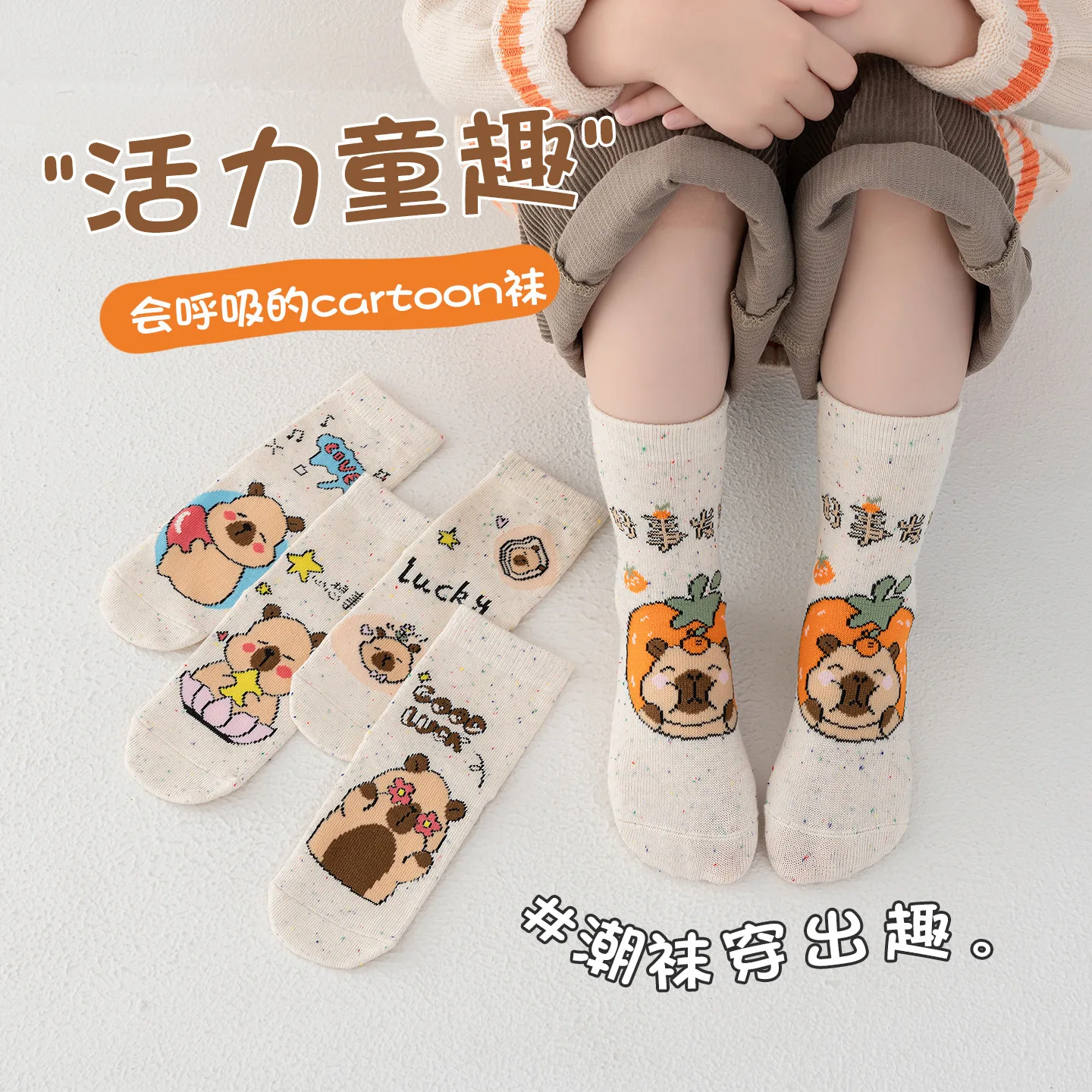 

5 пар носков с капибарой, креативный мультяшный дизайн для мальчиков и девочек, милые носки до середины икры, осенние и зимние теплые хлопковые носки