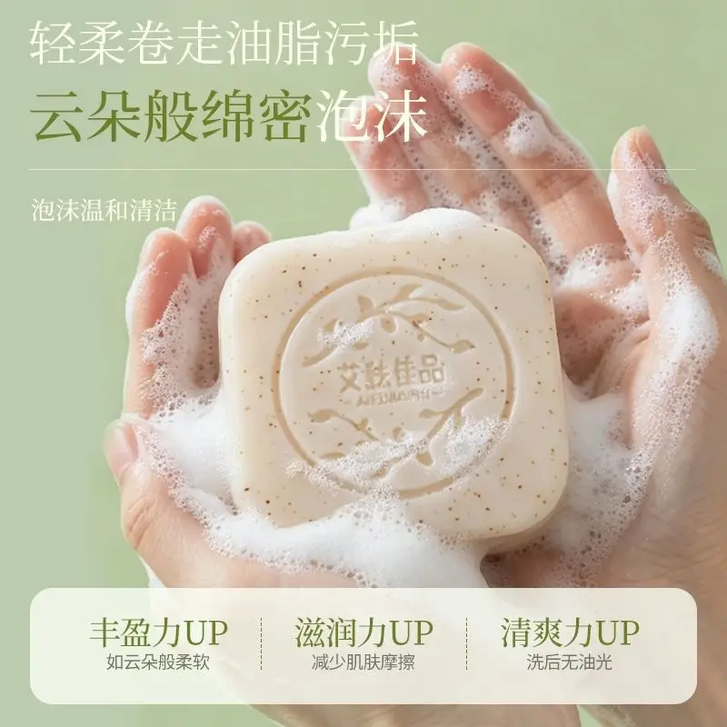 Seven White Herbal Handmade Soap 100g, Gentle Cleansing Moisturizing Oil Control for Face & Body