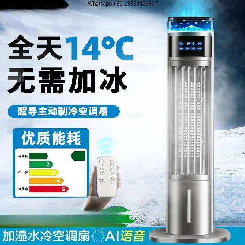 The new water-cooled air conditioner fan is suitable for household single-cooled tower fans, vertical electric fans,