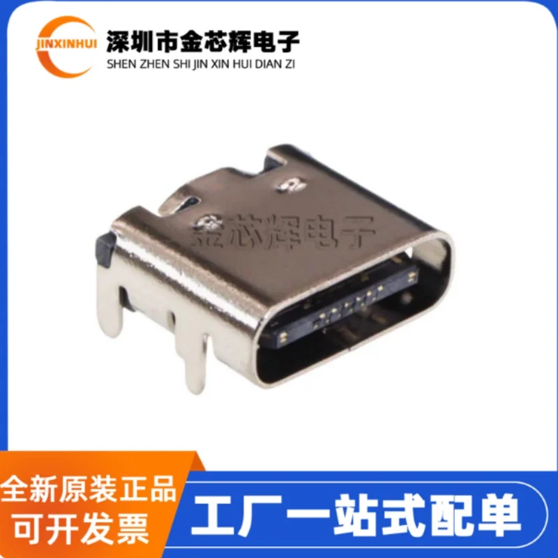 10-100PCS Brand new original KH-TYPEC-16P SMD Type-C flat mount female socket 16PIN USB connector