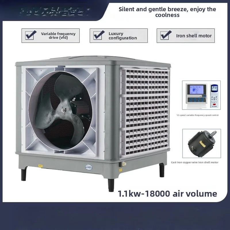 18000 volume industrial air cooler, ventilation and cooling power saving conditioner fan environmentally friendly air