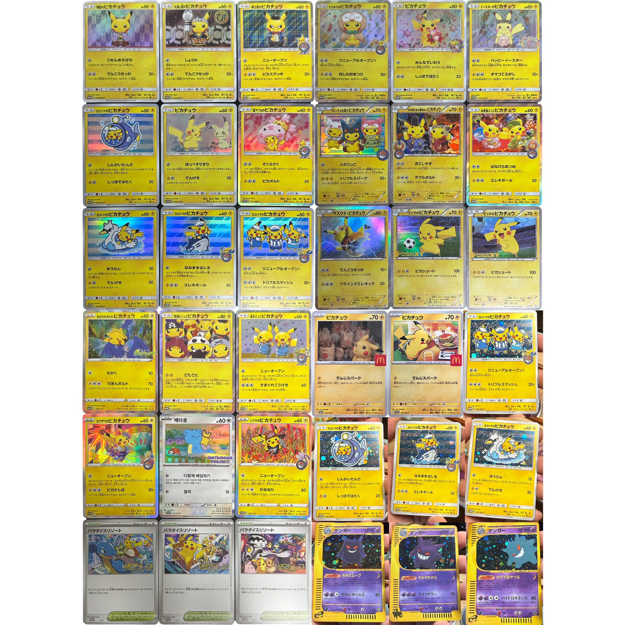 9 قطعة/المجموعة Diy بها بنفسك الذاتي PTCG بيكا Gengar سلسلة بطاقة فلاش لعبة كلاسيكية أنيمي جمع بطاقة هدية لعبة #1