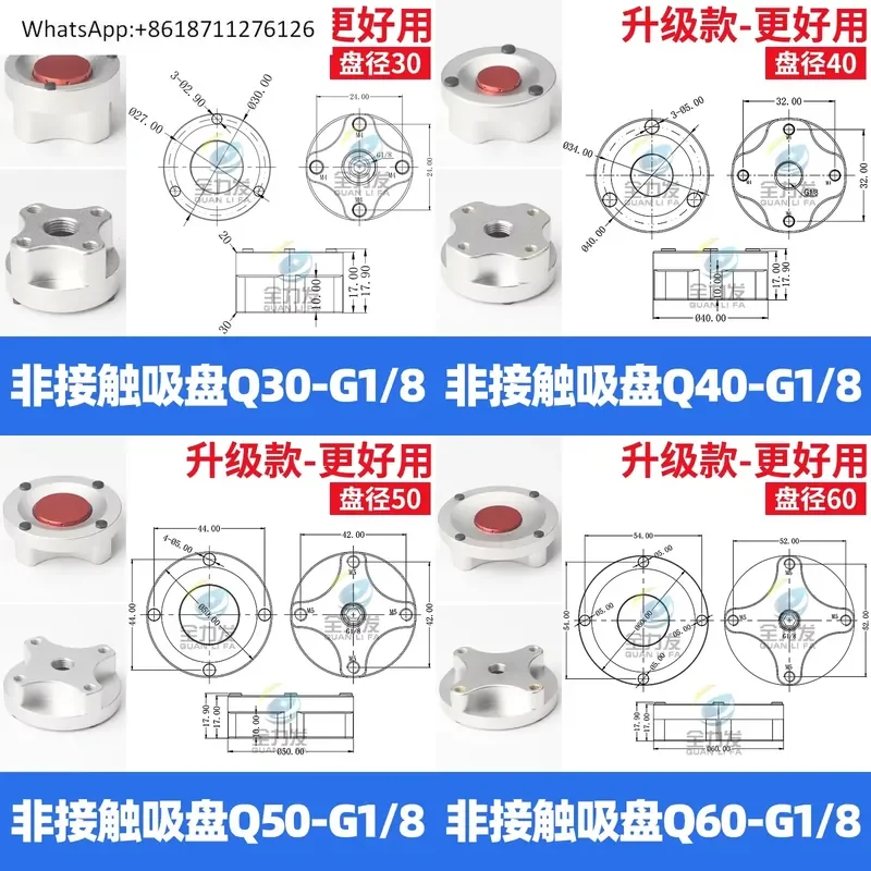 1pcs Bernoulli Non-contact Vacuum Suction Cup for Photovoltaic Industry 30 40 50 60 80mm Manipulator Parts Industrial