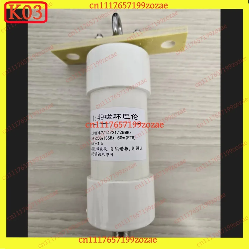 1:49 Shortwave Balun 100-1000W 50Ω to 2450Ω Impedance Converter Natural Resonance, Replacement Parts