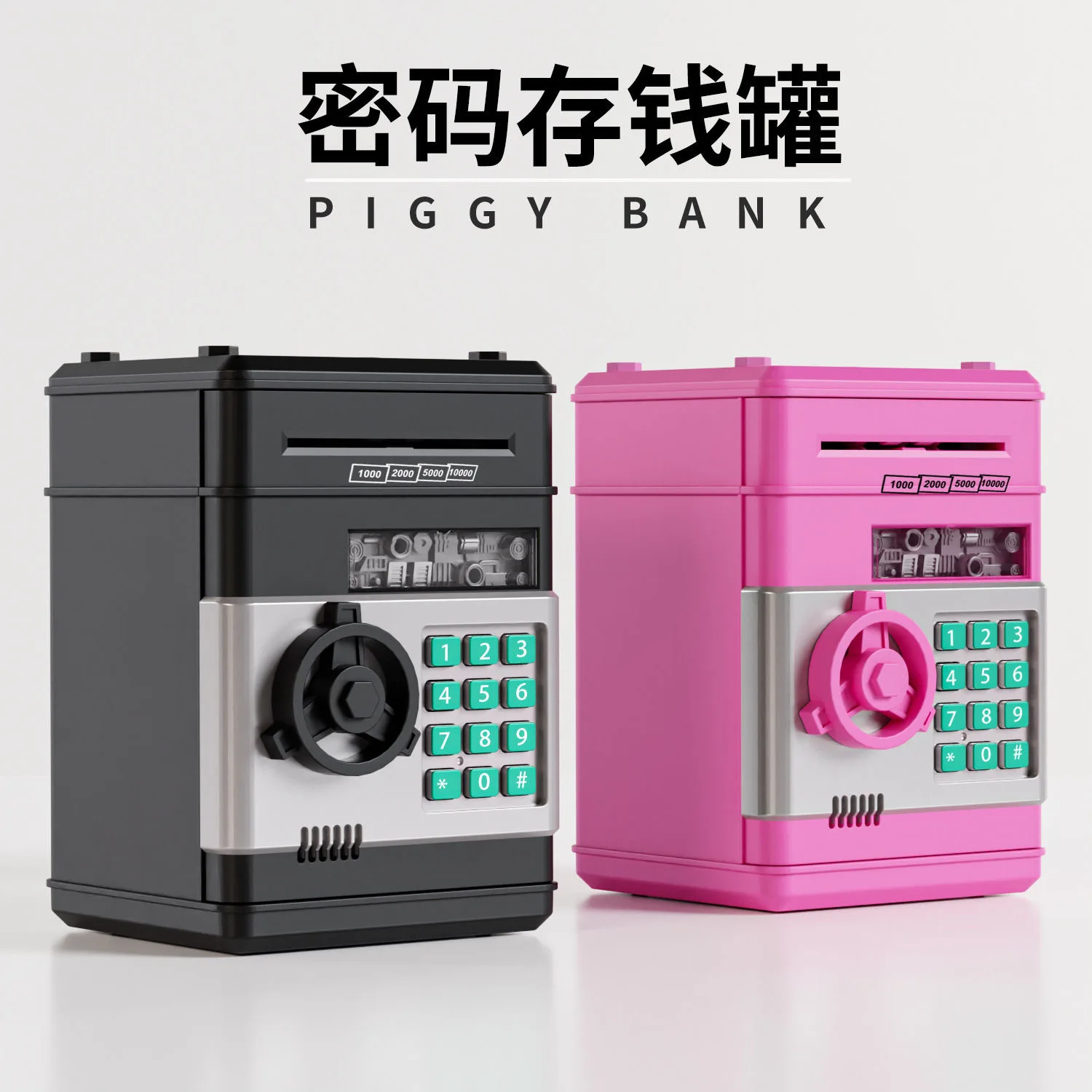 Children's Piggy Bank Password Box Automatic Roll Money Piggy Bank Large-capacity Simulation Intelligent Deposit Machine Storage