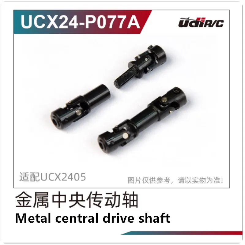 UDIRC UCX2405 RC Car Spare Parts UCX24-P077A Metal central drive shaft / UCX24-P077 Plastic central drive shaft