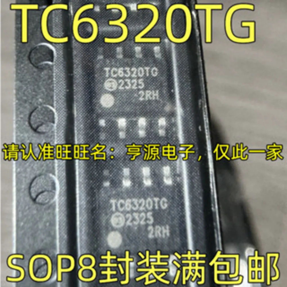 

TC6320TG TC6320TG-G Power Relay In Stock
