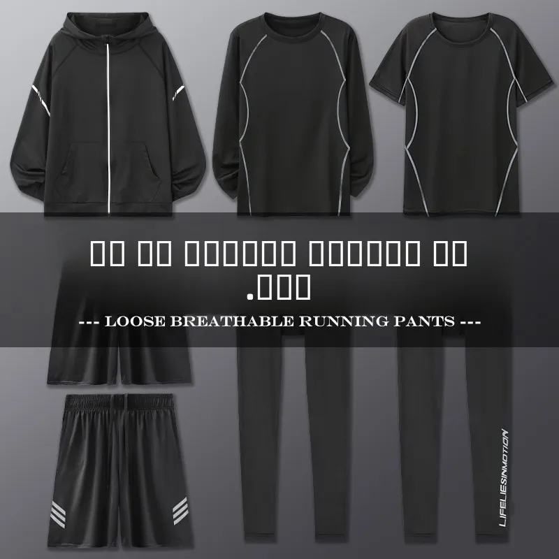 

Мужской спортивный костюм для баскетбола, облегающий, быстросохнущий, влагоотводящий, большой размер, семипредметный комплект для тренировок на открытом воздухе и повседневной носки