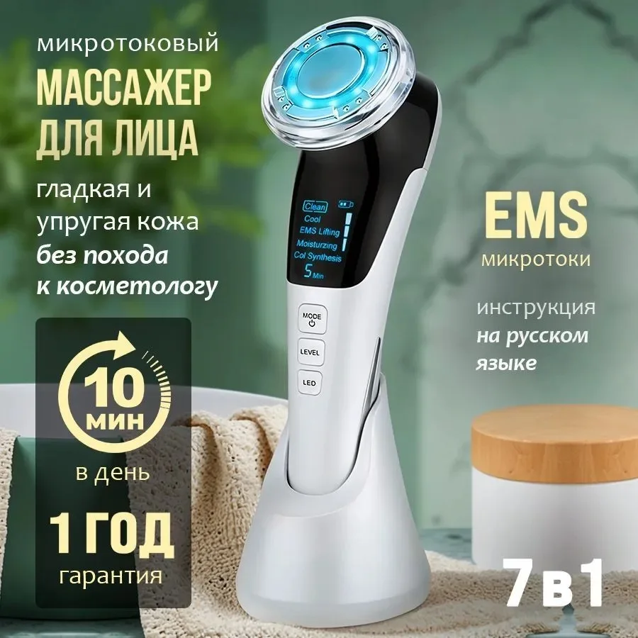 2026 EMS Hot & Cold Color Light Facial Beauty Device Lifting Firming Photon Rejuvenation Machine