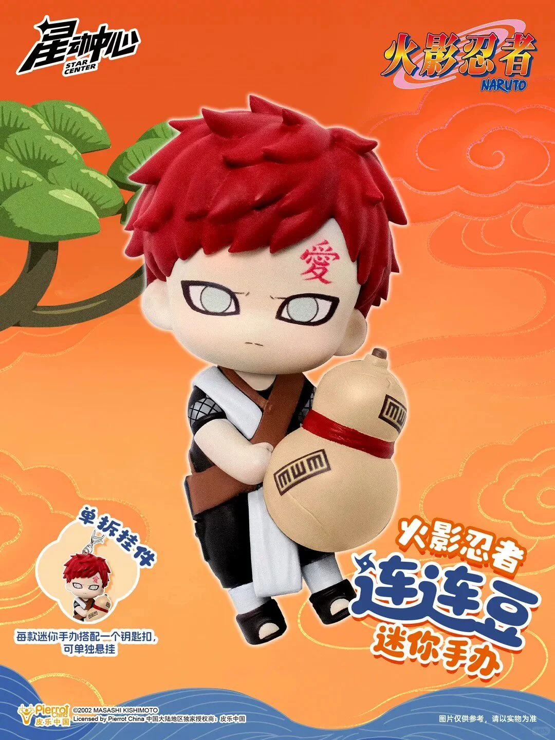 Original Naruto Blind Box Magnet Keychain Figure Sasuke Kakashi Gaara Cute Mini Fun Desk Decor Ornament Collect Toys Gift view 2
