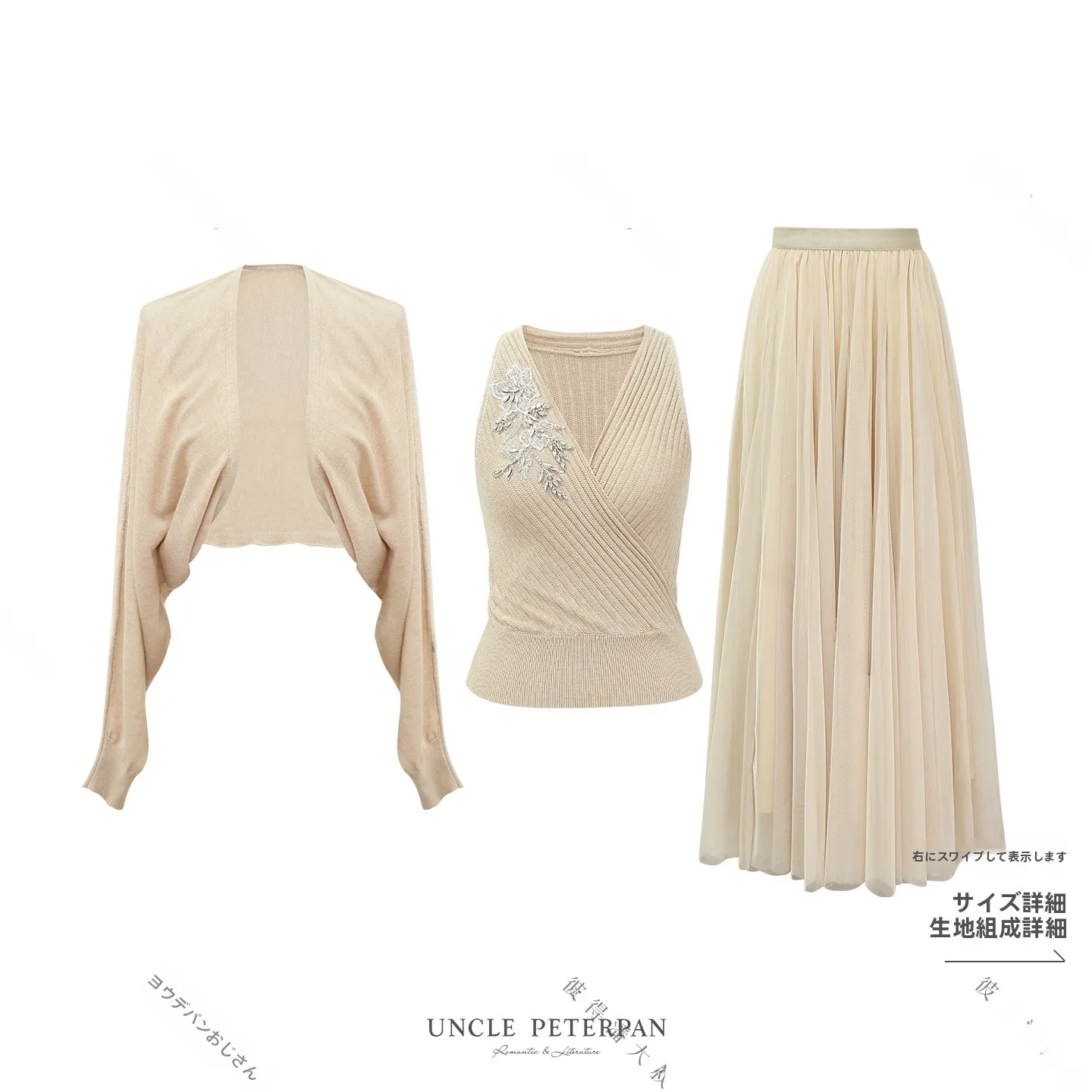 

Peter Pan Uncle's Luy Star V-ne Diamond Patchwork Elastic Waist Me f Skirt Set Women's Faion Ensemble Spring Autumn