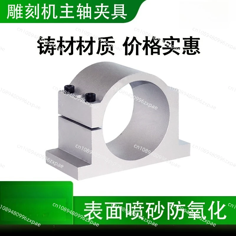 Fixed seat engraving machine Spindle motor Holding seat Fixture Fixed seat Cast aluminum holding 65/80/100 mm