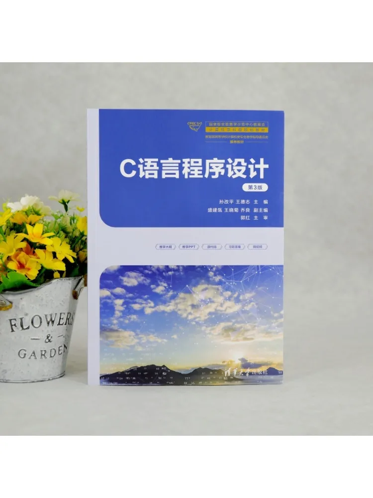 Book-Winshare C Language Programming