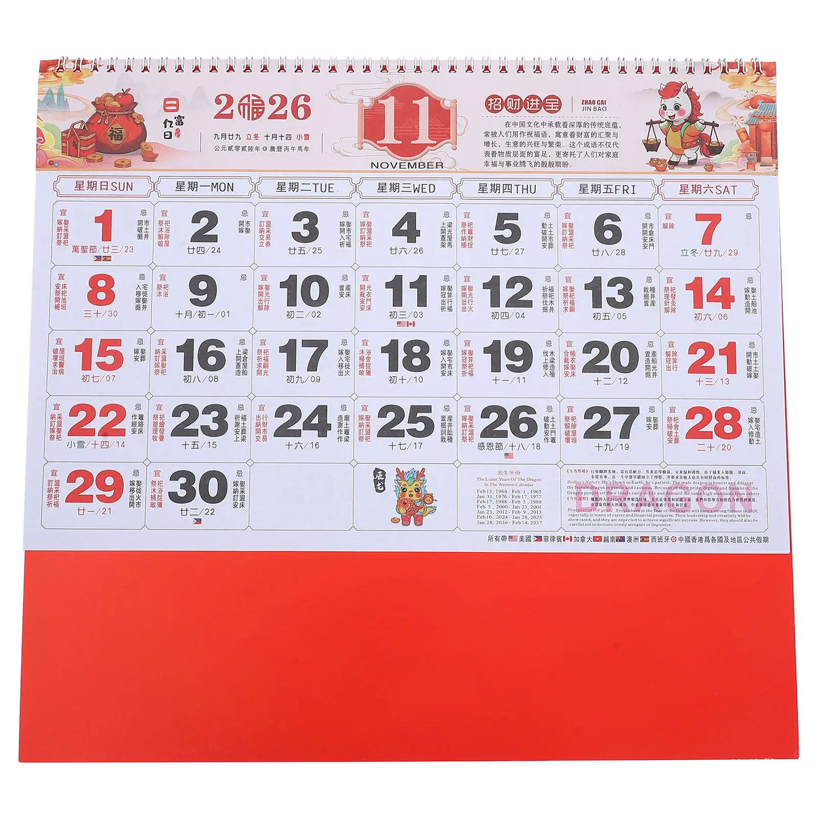 

Настенный календарь на 2026 год (Год Лошади) по китайскому зодиаку, ежемесячный отрывной планировщик, традиционный лунный календарь, Новый год, для дома и офиса