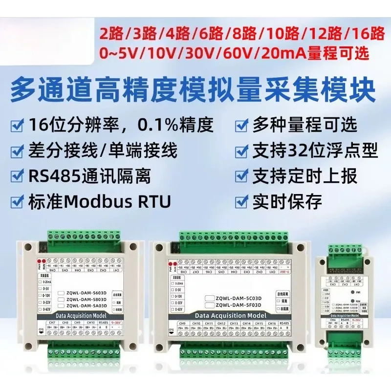 Isolated Analog Voltage Current Acquisition Module 5‑10V 0‑20mA To RS485 Industrial Signal Conversion Hardware Accessory