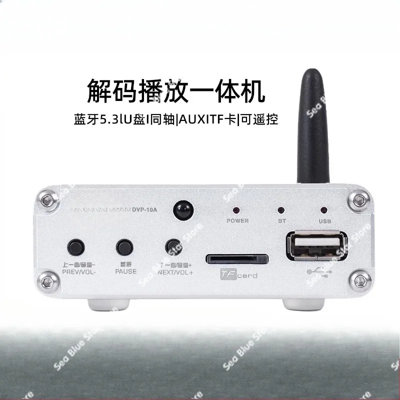 HIFI Digital Player DVP10A Audio Receiver ES9018 Decoder Bluetooth 5.3 Player