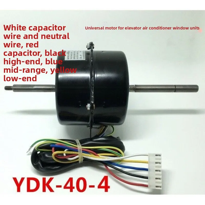 Elevator, window air conditioner, mobile air conditioner, motor motor, cooling fan, fan motor