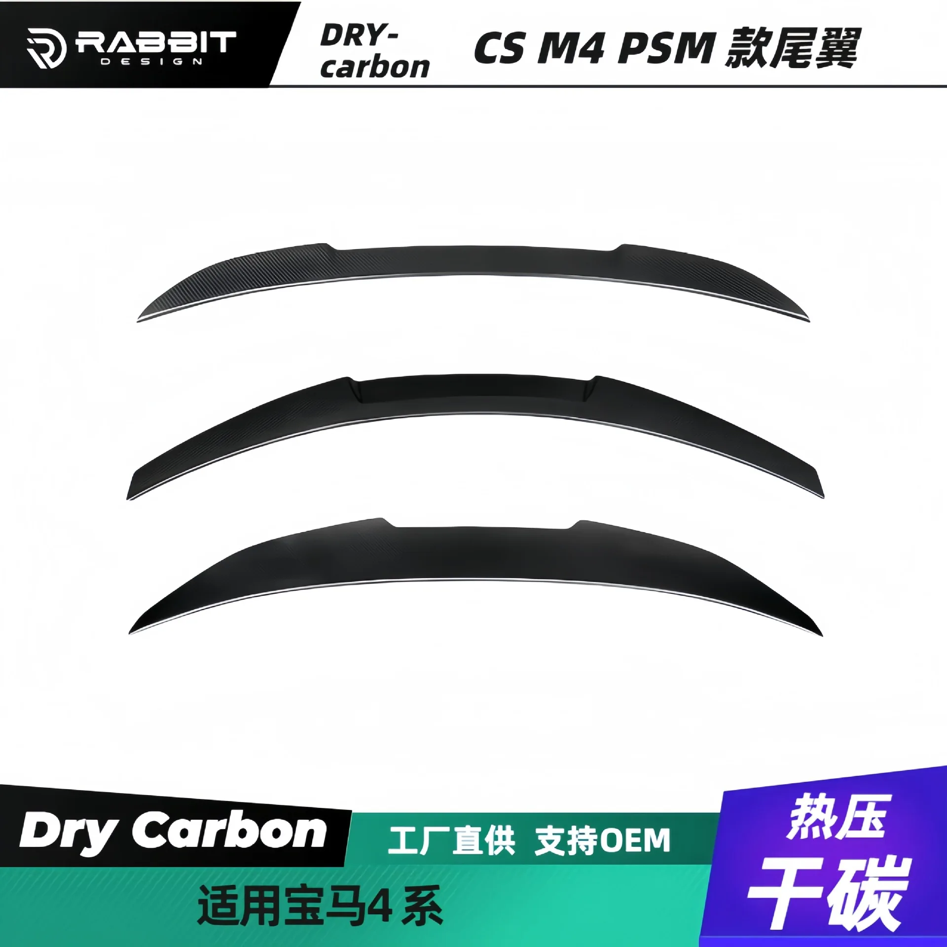 

Suitable for BM 4 Series F36F82 modified CS PSM dry carbon fiber rear spoiler rear and rear lips