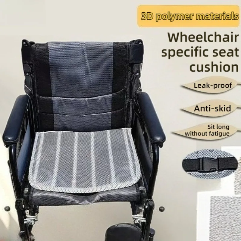 

3D-полимерная подушка для сиденья инвалидной коляски: утолщенная, комфортная, дышащая, предотвращающая пролежни, для реабилитации