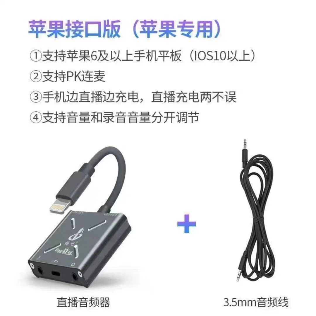 Live Streaming Sound Card Converter for Mobile Phone - Recording Audio Interface with K-Song & Apple Device Support