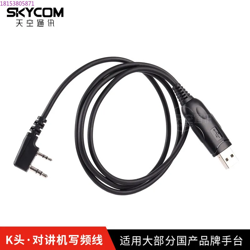 Handset USB Writing Frequency Cable K Head Walkie Talkie Accessories are suitable for Baofeng Quansheng