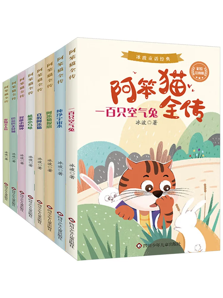 

Книга — «История Бен-Ката» (полное издание), иллюстрированное и с комментариями, 8 томов