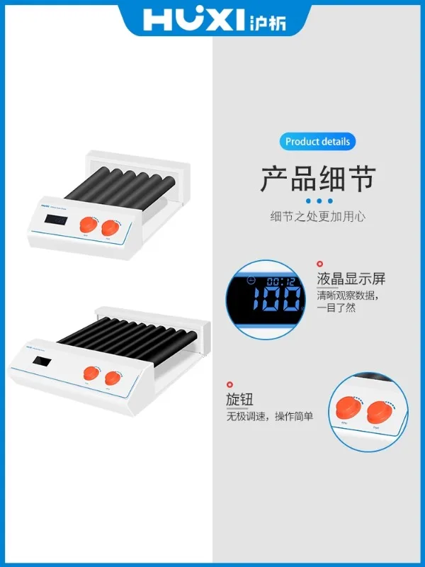 【 Shanghai Analysis 】 Mixing Instrument Laboratory Roller 6/10 Tube Non Vortex Rolling Swinging Multi tube Rotating Mixer