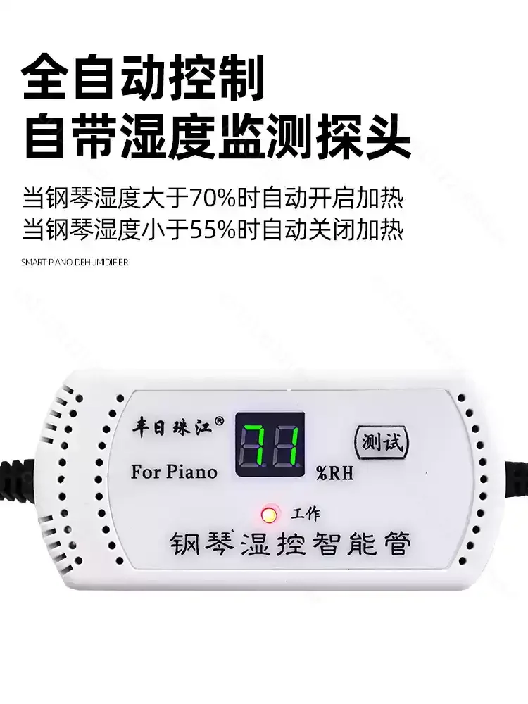 Universal Piano Moisture‑Proof Tube Automatic Dehumidifier For Wood Board Mildew And Moth Prevention Musical Instrument