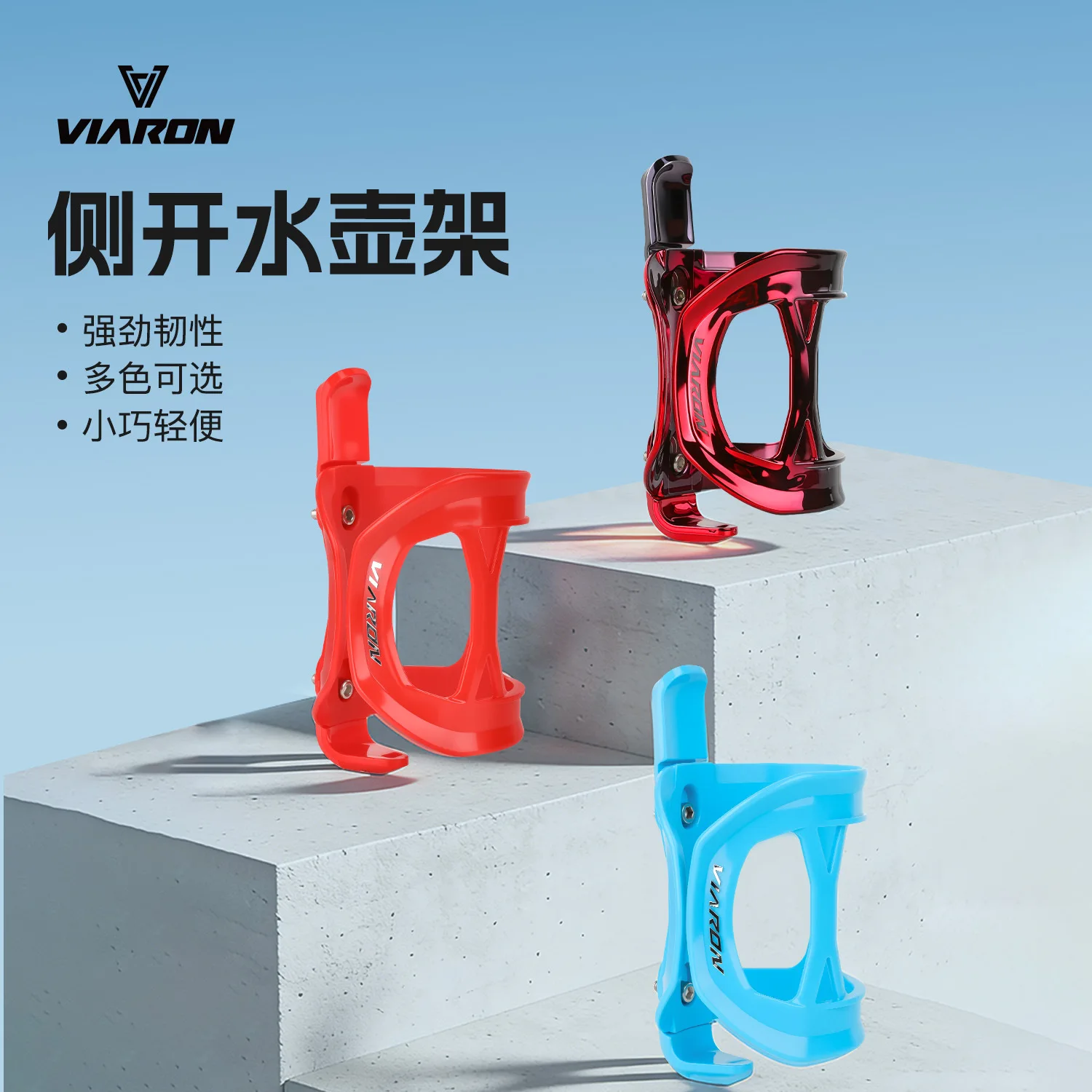 

VIARON Bicycle Water Bottle Cage Side Opening Lightweight PP Water Bottle Holder For Mountain Road Bike Cycling Accessories