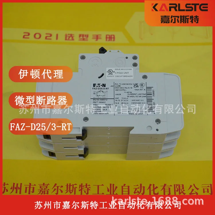 2025 American Eaton…